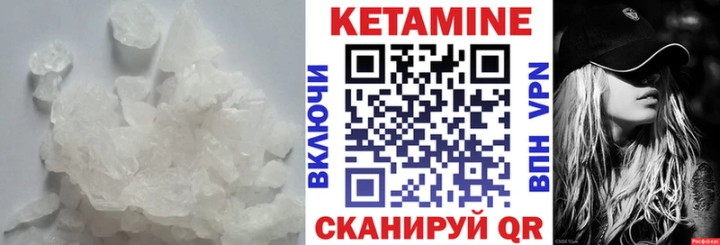 КЕТАМИН VHQ  магазин продажи   Ужур 
