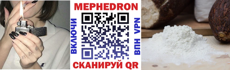 МЕФ мяу мяу наркота Ужур